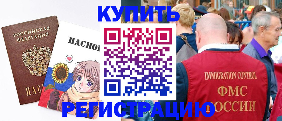 миграционный учет в Приозерске