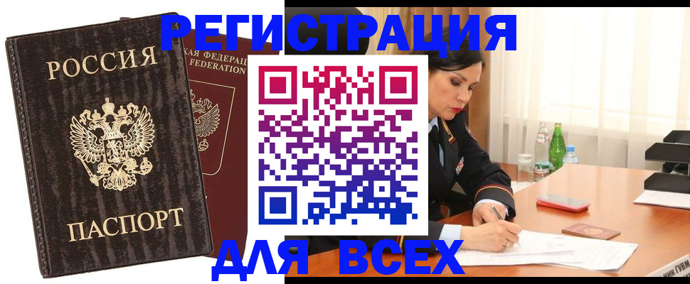 временная прописка в Приозерске