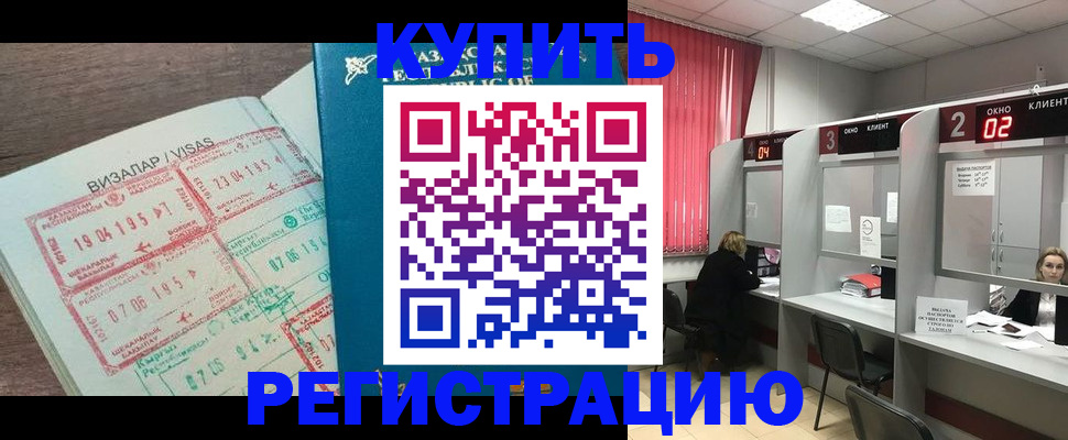 временная регистрация в Приозерске